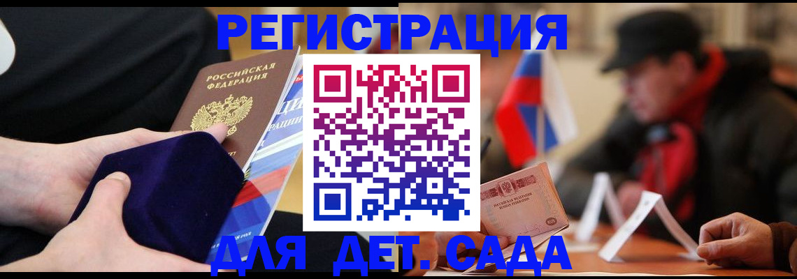 временная регистрация госуслуги в Похвистнево